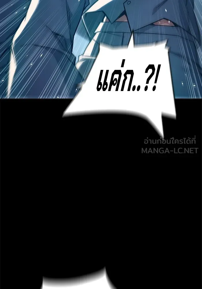 Juvenile Prison ตอนที่ 35 หน้า 178