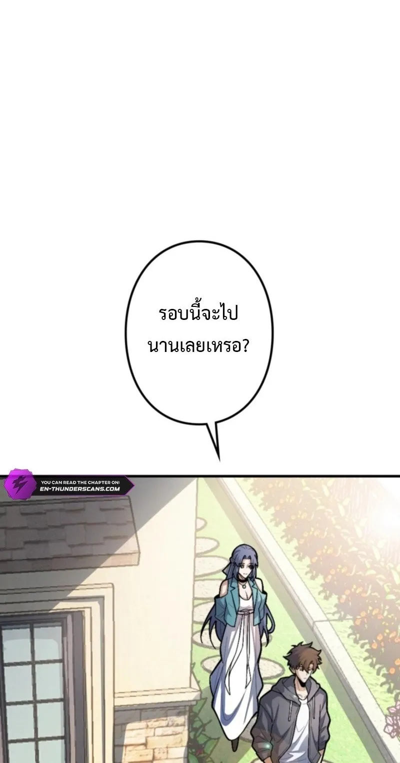 The Clan’s Failure Is a Former Continental Champion ตอนที่ 24 หน้า 34