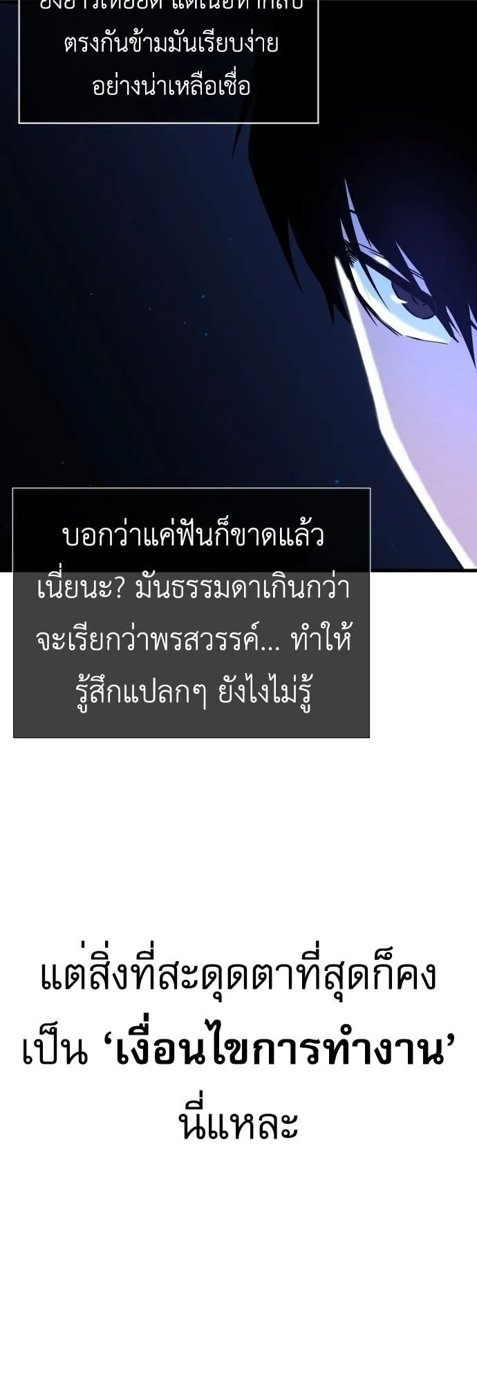I Took Over The Academy With a Single Sashimi Knife ตอนที่ 1 หน้า 51