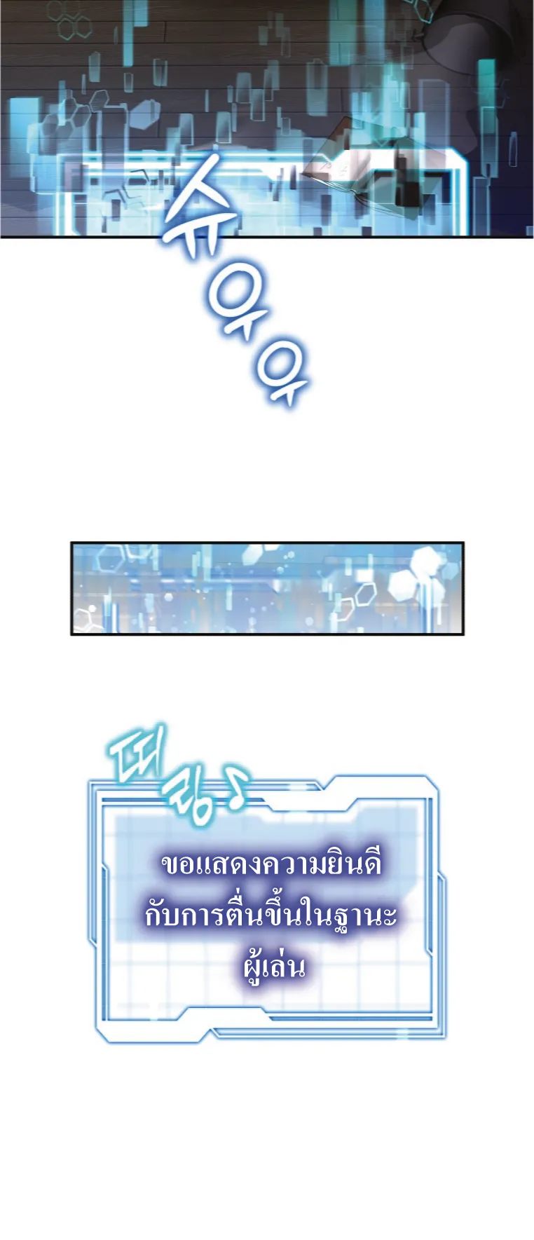 Doctor Player ตอนที่ 1 หน้า 51