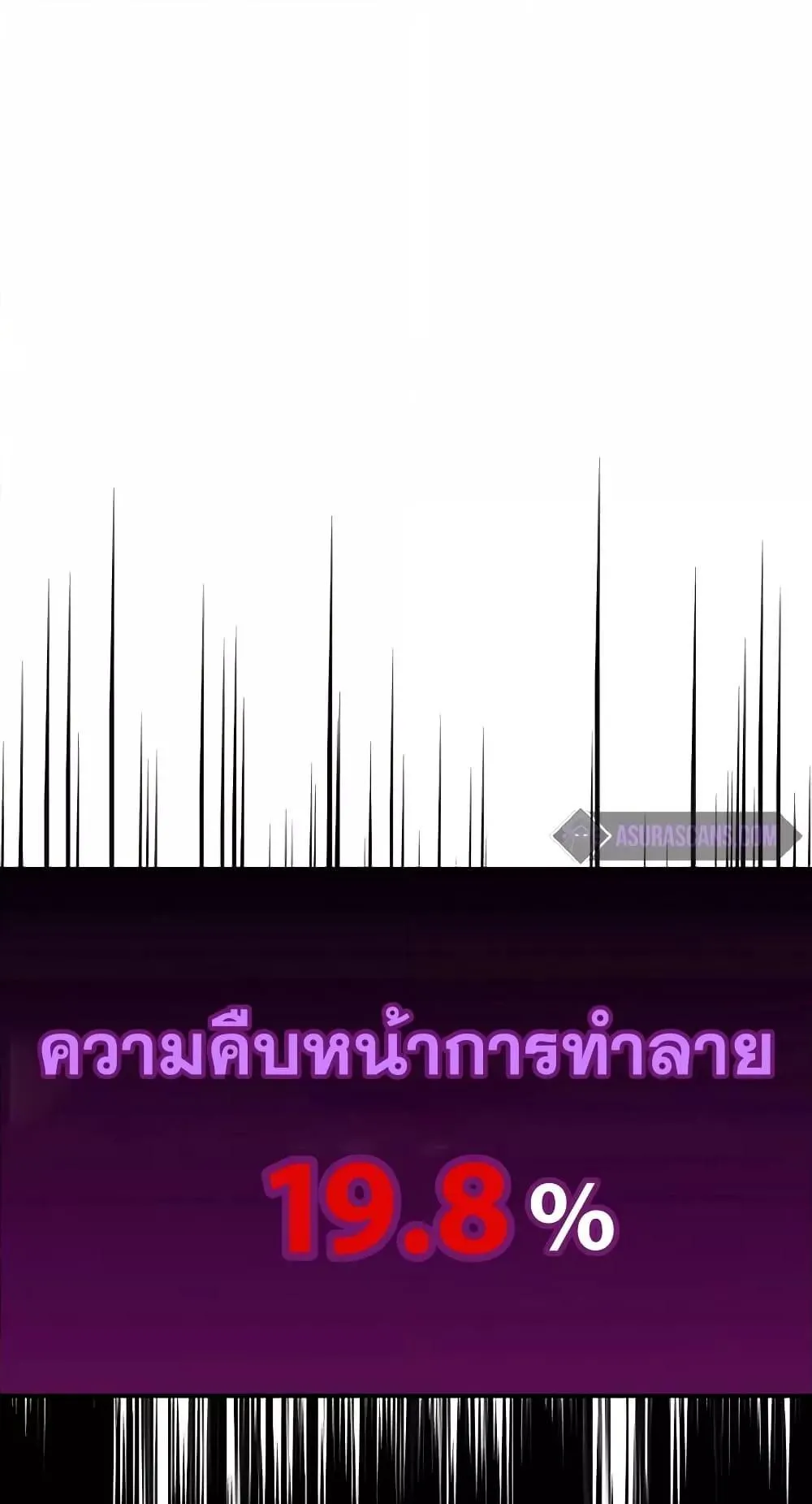 The Player Hides His Past ตอนที่ 2 หน้า 45