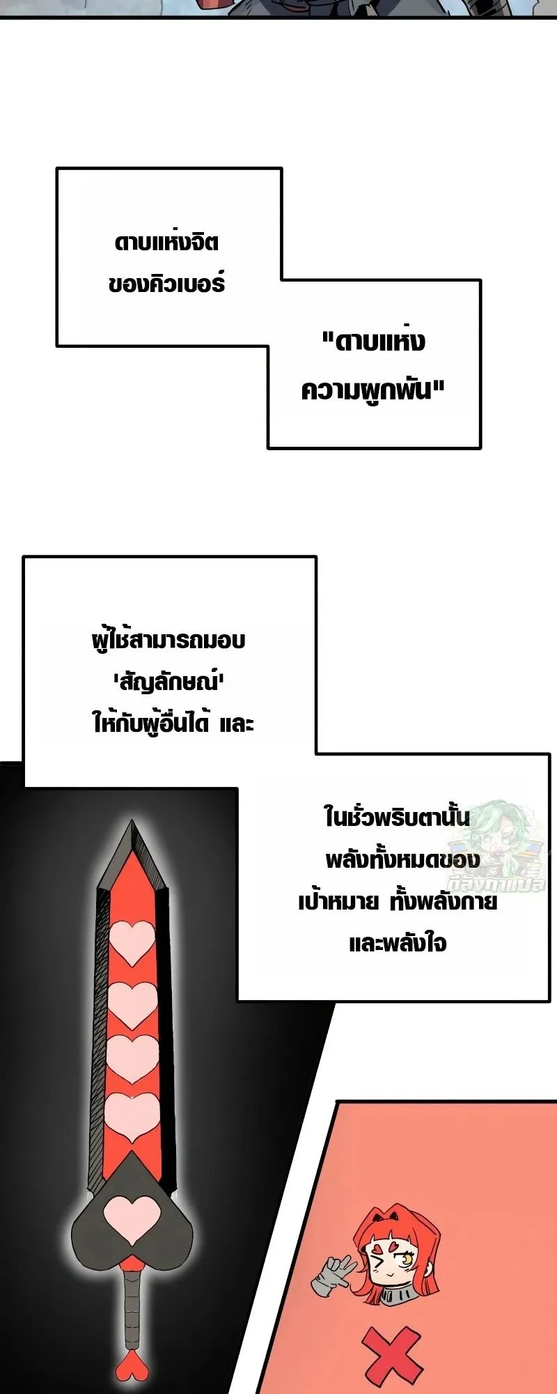 The Hero of the Heart Sword ตอนที่ 21 หน้า 38