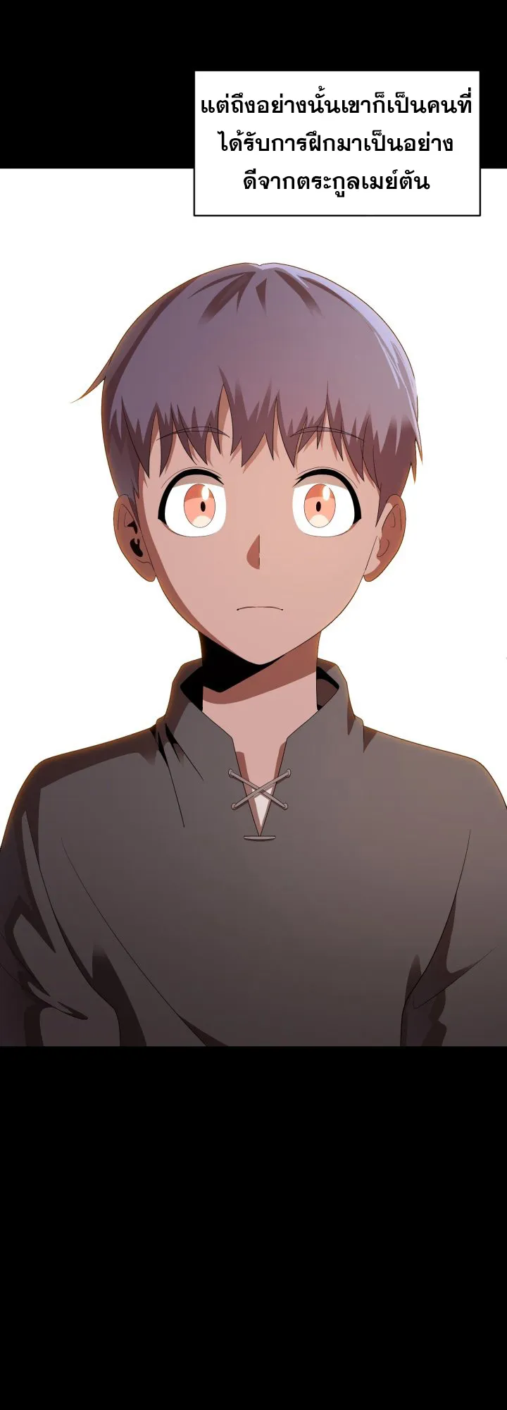 The Youngest Son of a Magician ตอนที่ 3 หน้า 9
