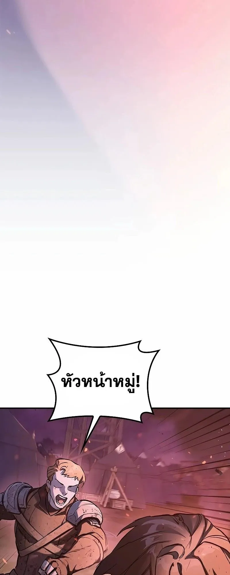 Eternally Regressing Knight ตอนที่ 14 หน้า 54