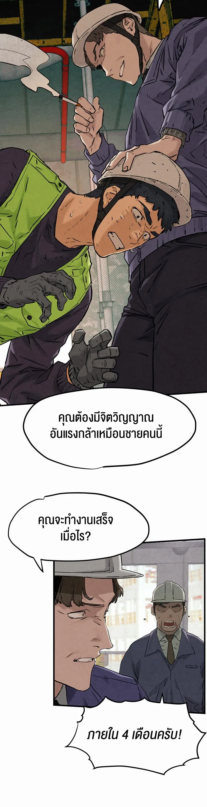 Moby Dick ตอนที่ 1 หน้า 35