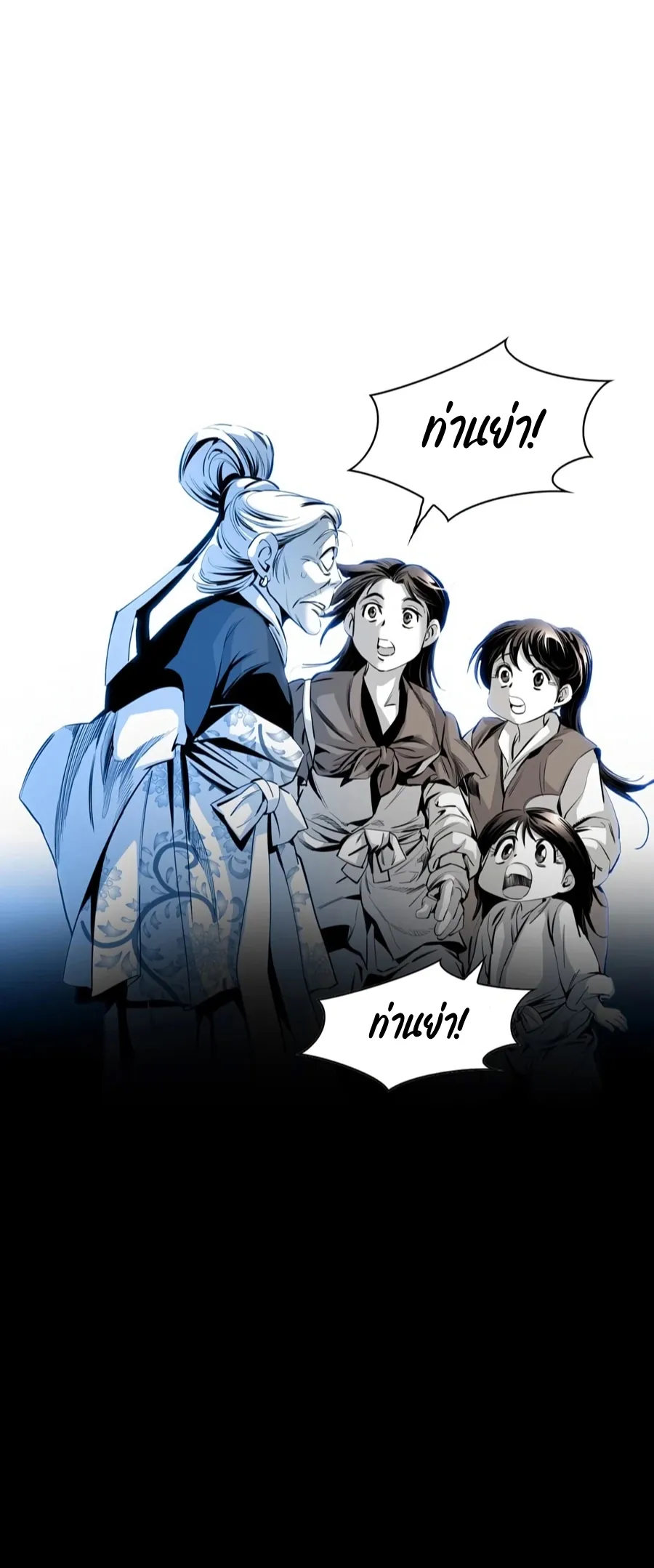 Way To Heaven ตอนที่ 4 หน้า 74