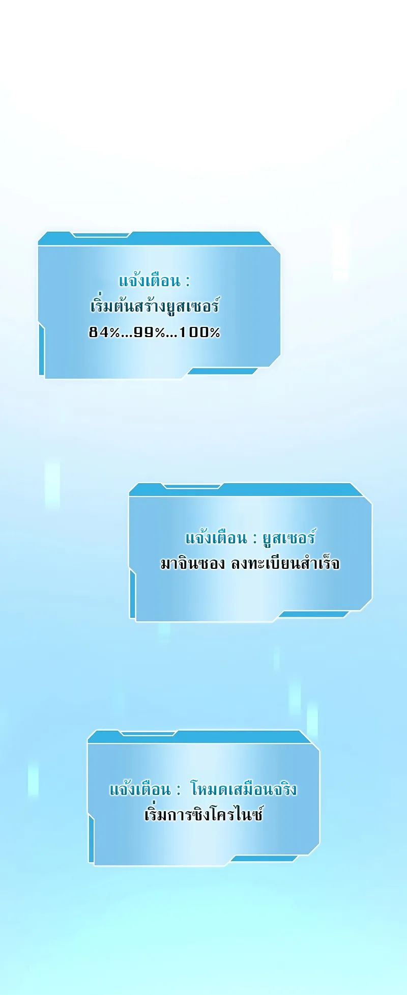 I Returned as an FFF-Class Witch Doctor ตอนที่ 2 หน้า 34