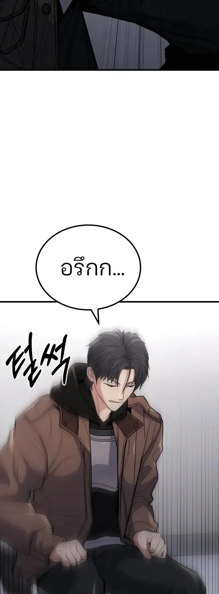Expelled Hero Is Too Strong ตอนที่ 6 หน้า 69