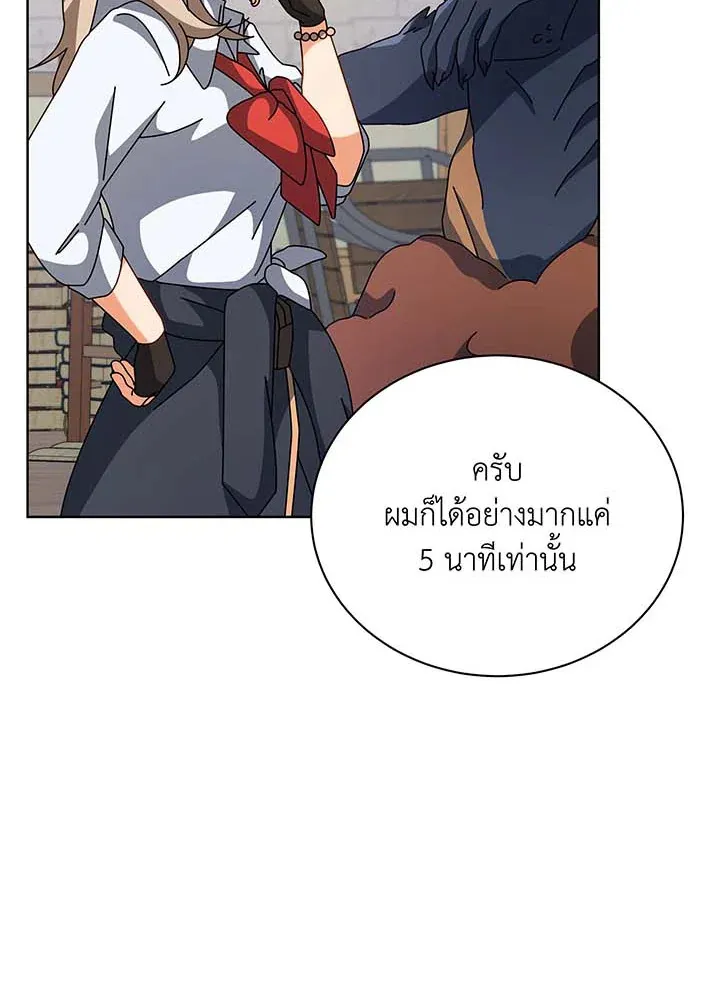 Necromancer Academy’s Genius Summoner Chapter 102 หน้า 73