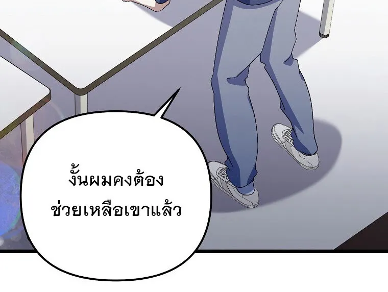The Crazy Genius Composer Returns ตอนที่ 20 หน้า 88