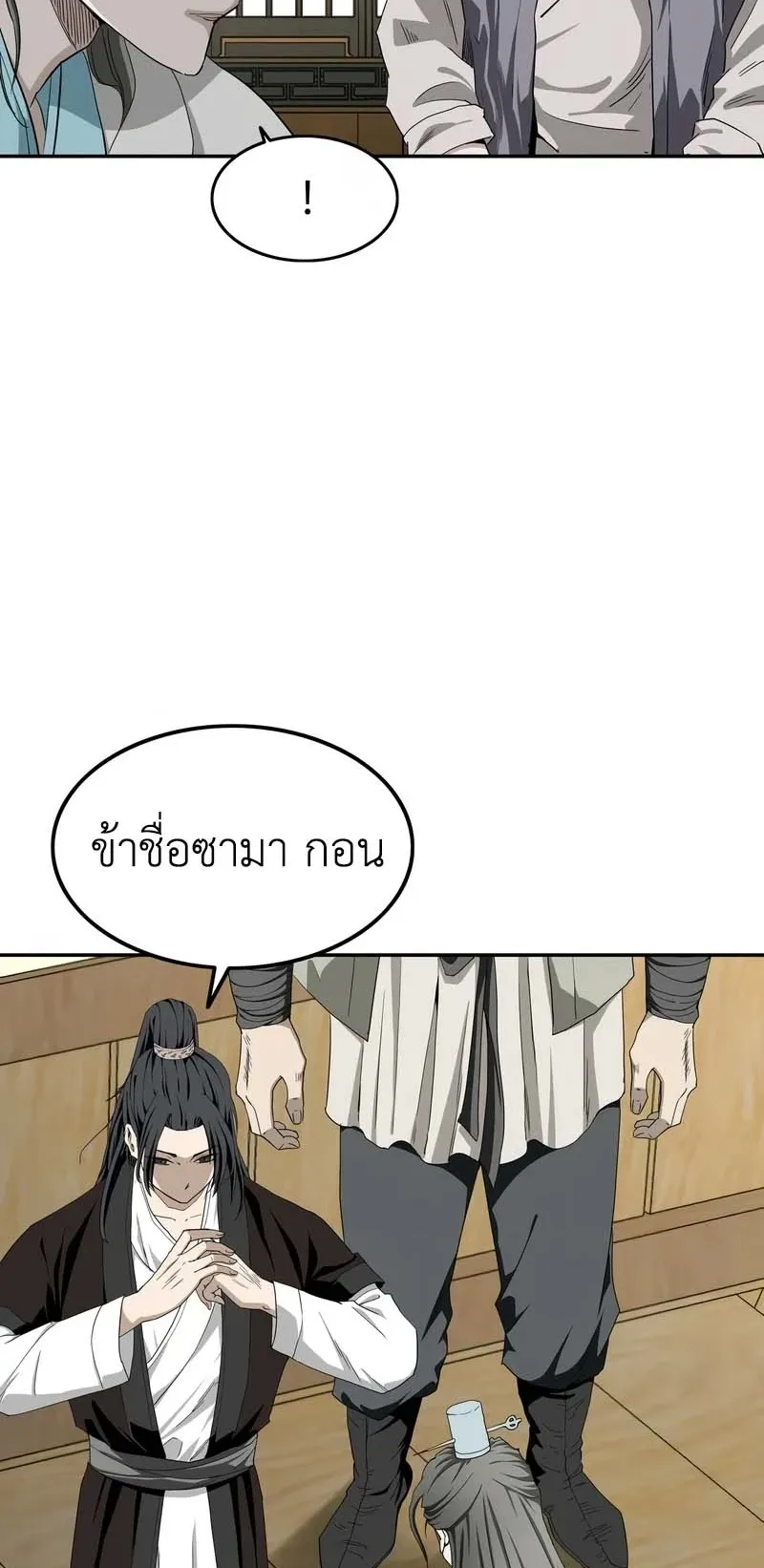 The Supreme Demonic Sword ตอนที่ 4 หน้า 25