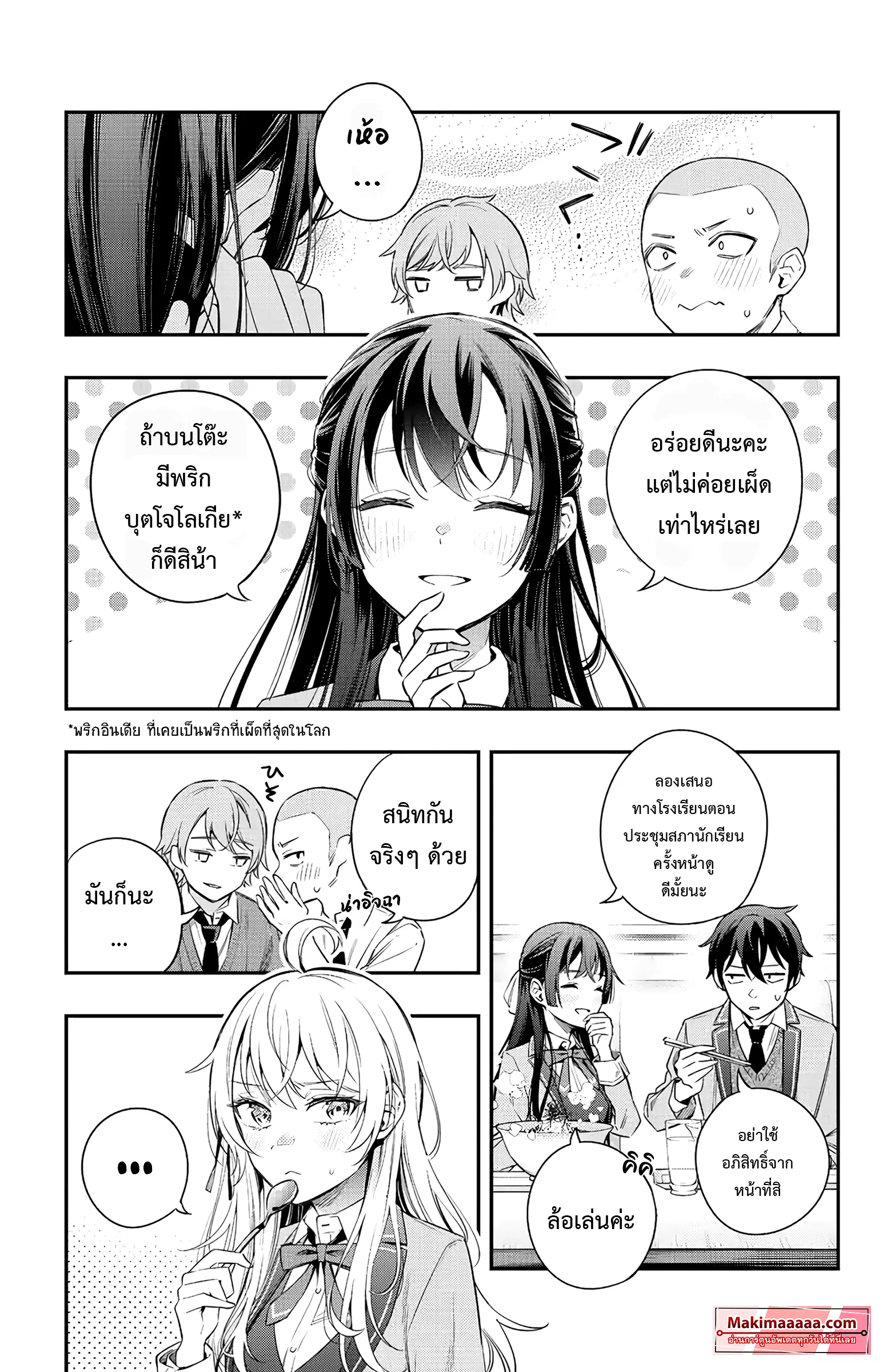 Tokidoki Bosotto Roshiago de Dereru Tonari no Alya-san ตอนที่ 3 หน้า 17