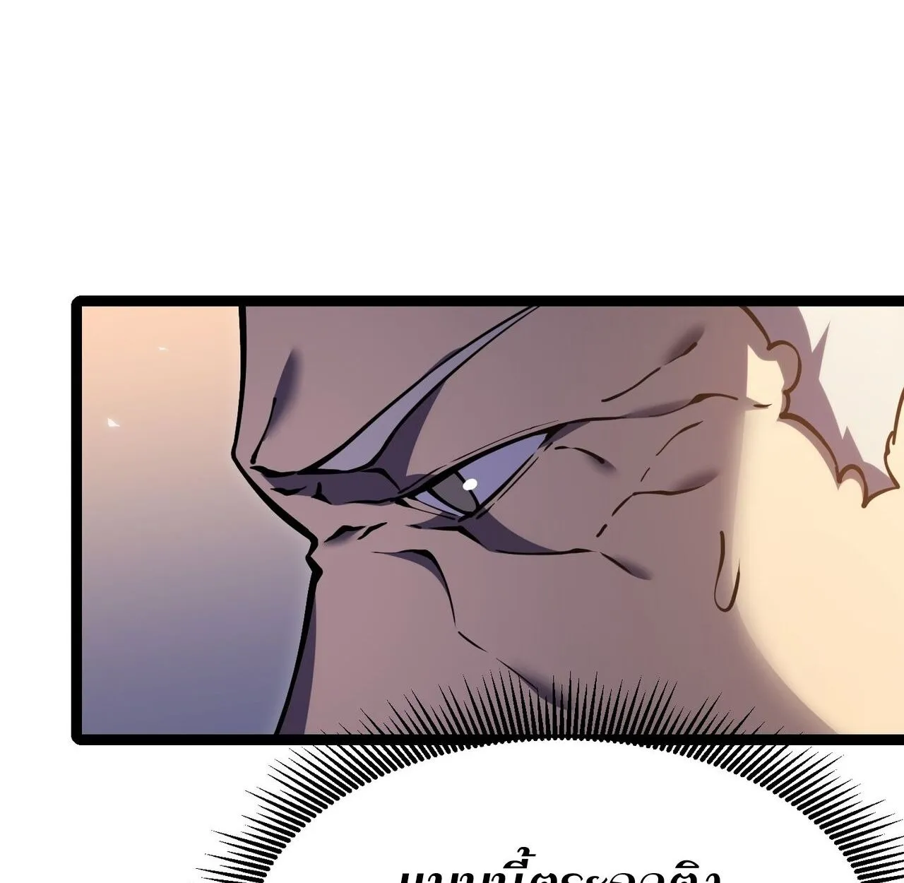 Rebirth My Vengeance Through the Mirror ตอนที่ 23 หน้า 121