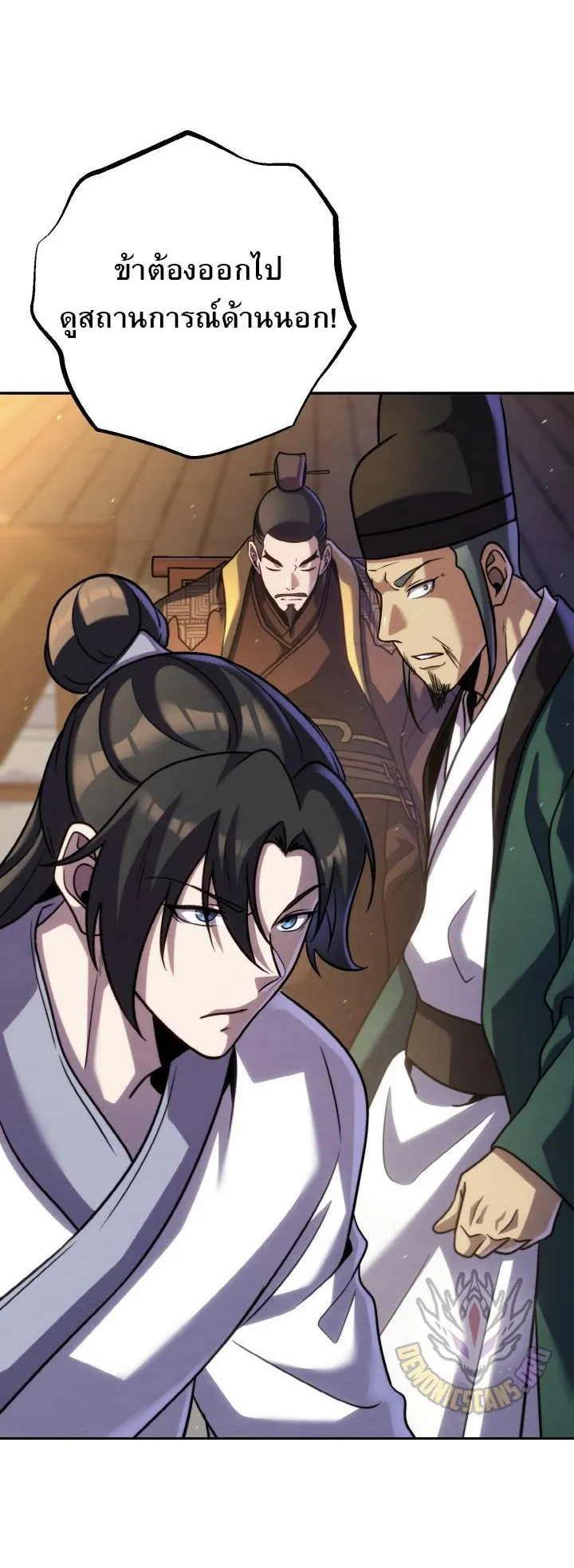 I Become the Youngest Disciple of the Martial Arts Leader ตอนที่ 39 หน้า 34