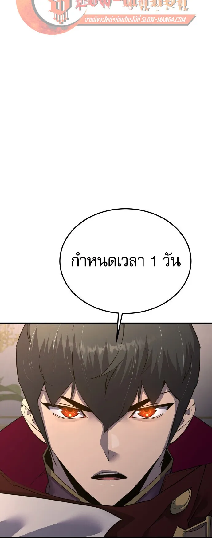The Genius Mage Who Uses His Fists ตอนที่ 63 หน้า 62