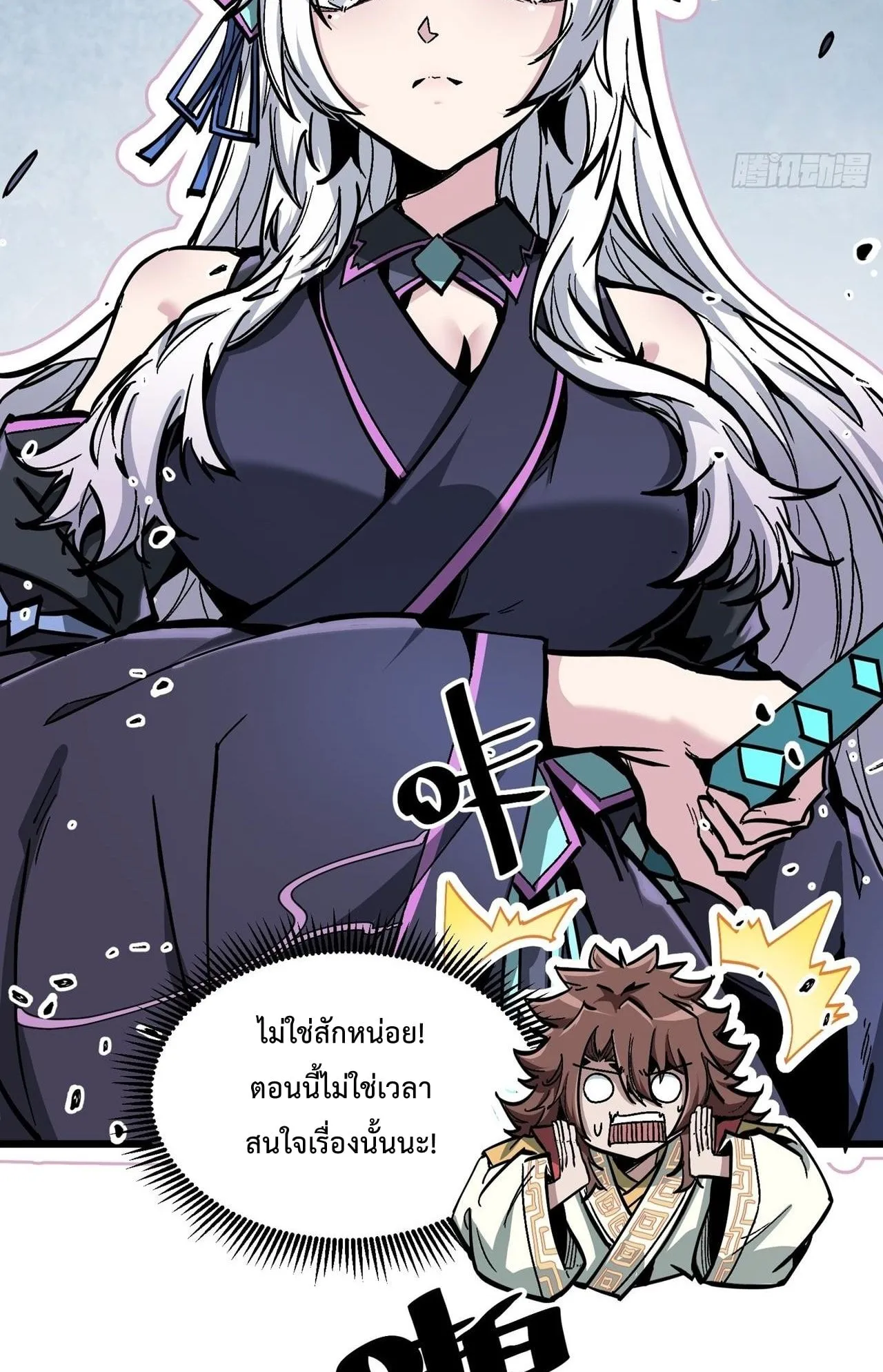 Immortal Fairy, Please Listen to My Explanation ตอนที่ 1 หน้า 77