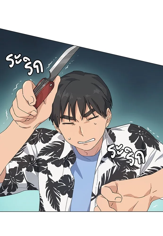 Healing Life Through Camping In Another World ตอนที่ 1 หน้า 205