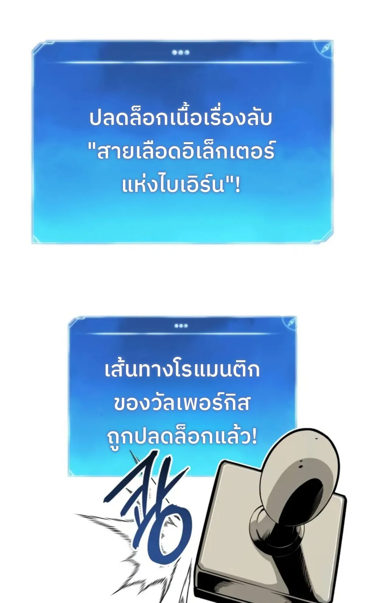 The Cold-Blooded Warrior ตอนที่ 13 หน้า 111