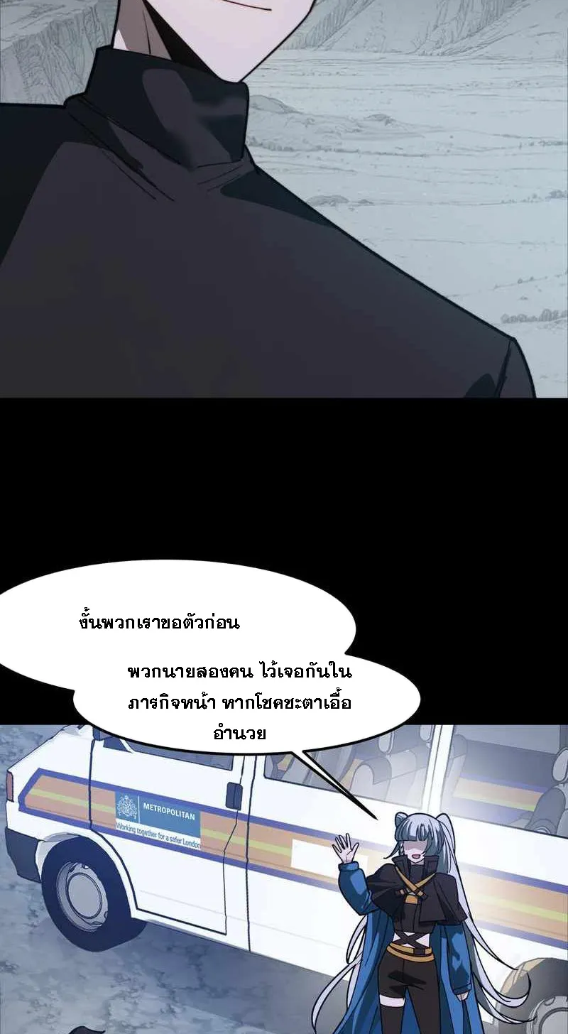 After breaking up with the school beauty, I became a martial arts master ตอนที่ 27 หน้า 28
