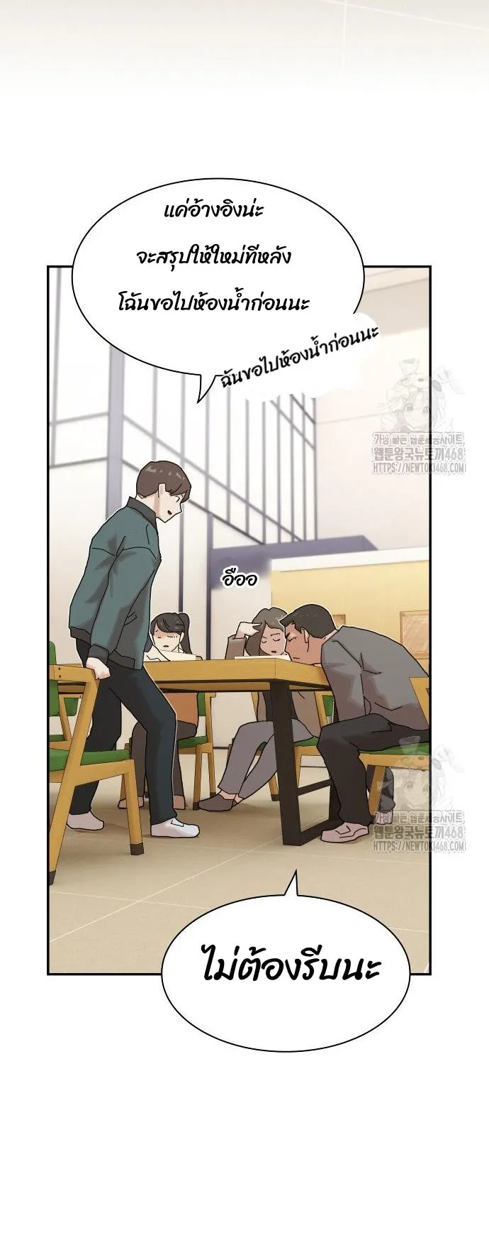 The Genius Who Sees Through the World ตอนที่ 20 หน้า 42