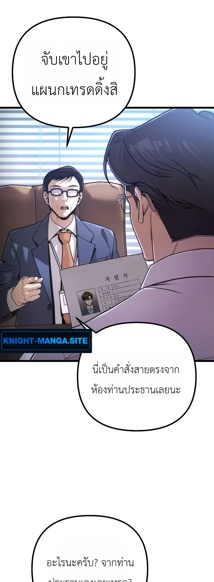 The Money Keeps Piling Up Even If I Spend It ตอนที่ 1 หน้า 42