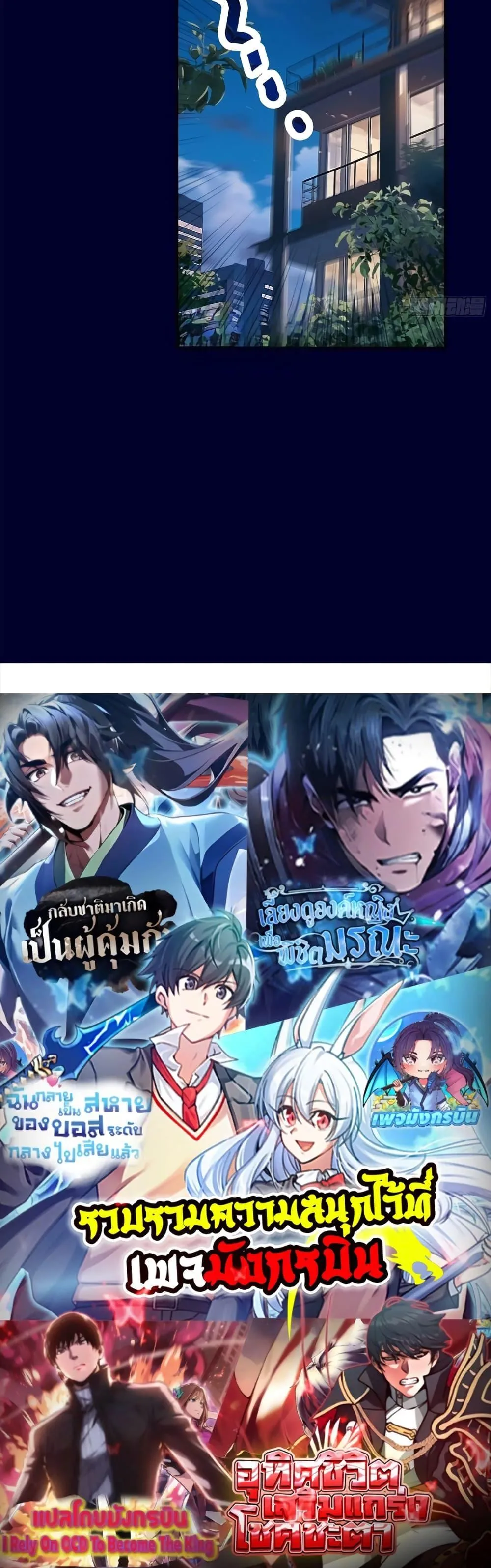 The Light of Youth Training ตอนที่ 3 หน้า 30