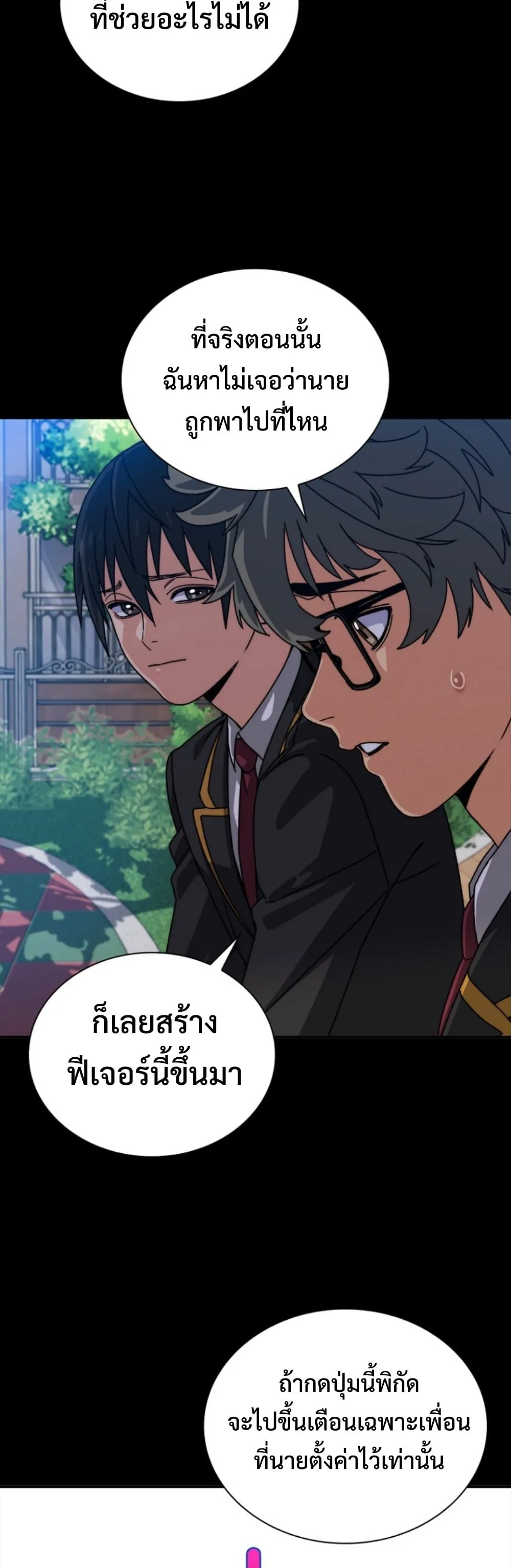 The 18-Year Old Demon King ตอนที่ 10 หน้า 40
