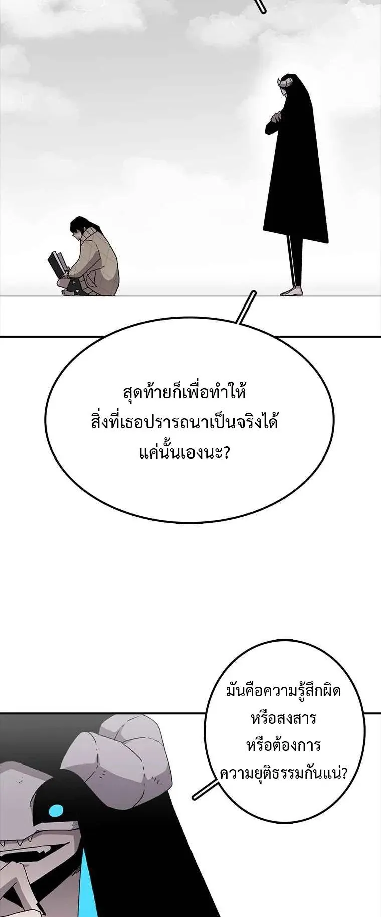 The House Without Time ตอนที่ 6 หน้า 36