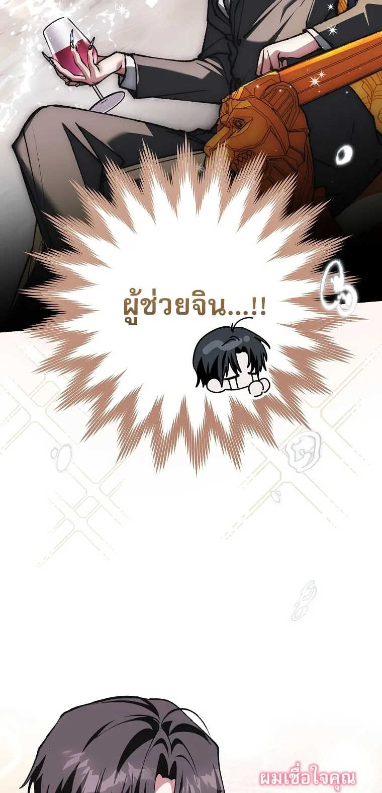 Got Dropped into a Ghost Story, Still Gotta Work ตอนที่ 36 หน้า 48
