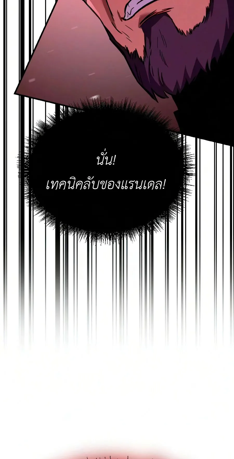 Sword of the Undying ตอนที่ 8 หน้า 35