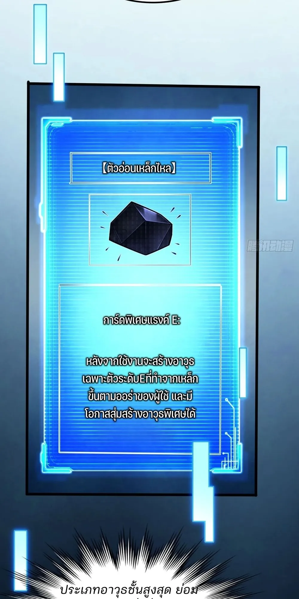 Day of Confinement ตอนที่ 4 หน้า 12