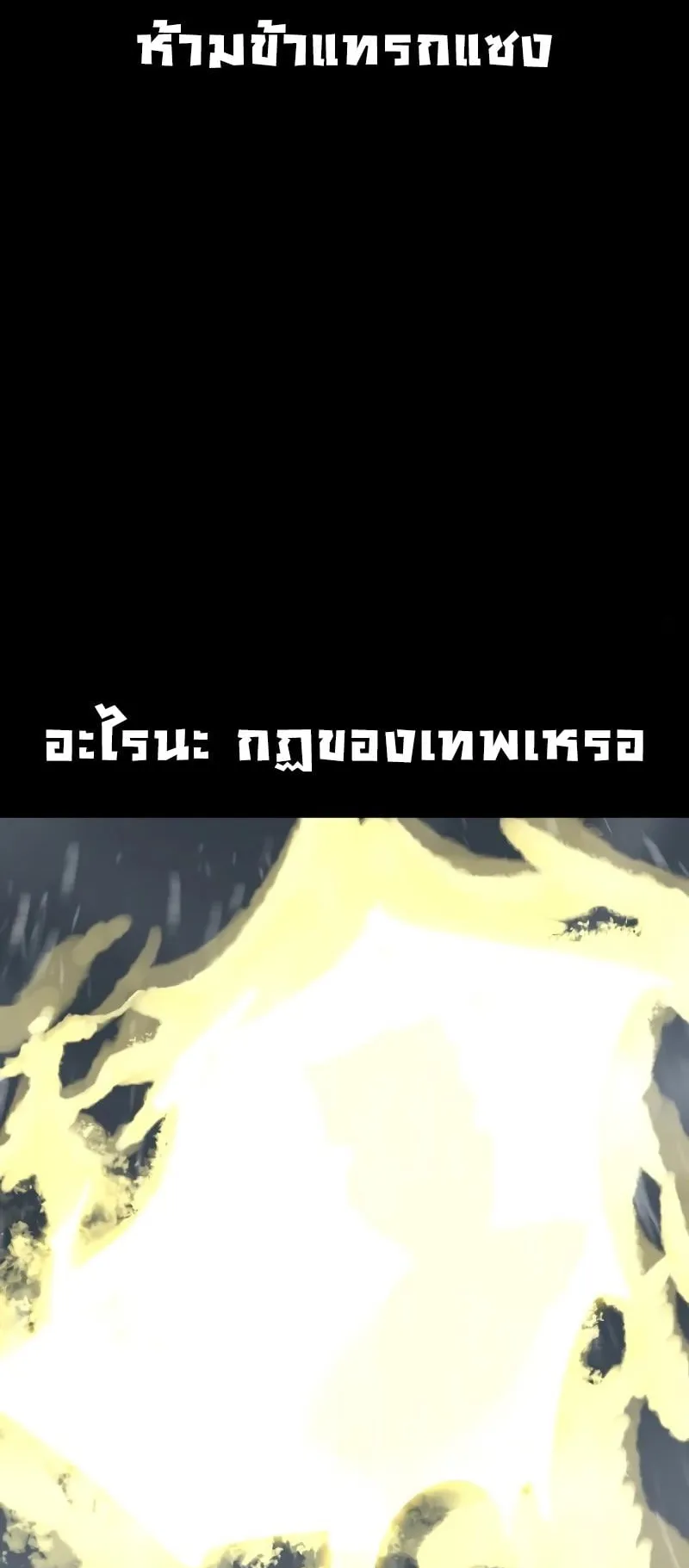 Reincarnation Path of The Underworld King ตอนที่ 4 หน้า 88