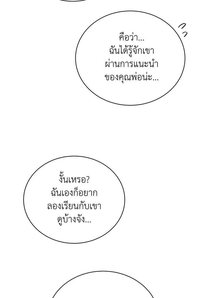 Necromancer Academy’s Genius Summoner Chapter 39 หน้า 98