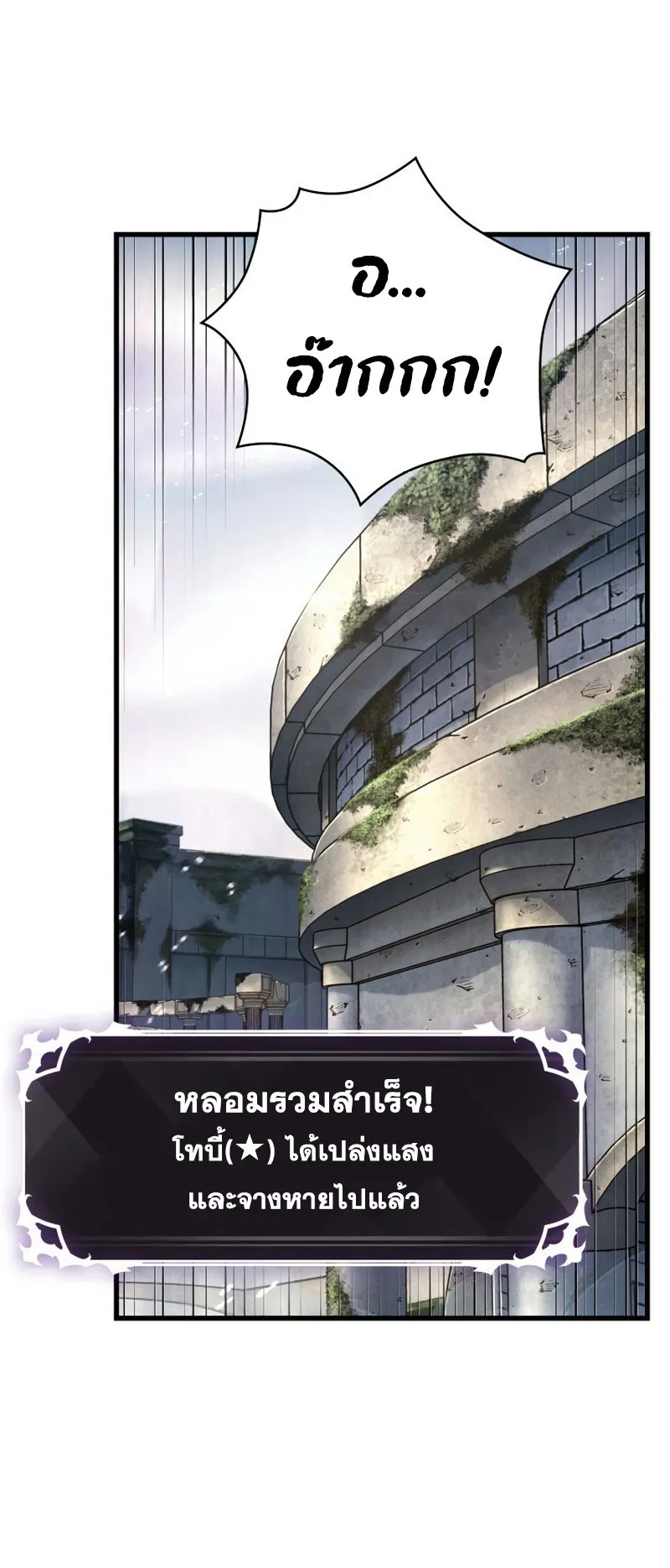 Pick Me Up, Infinite Gacha ตอนที่ 5 หน้า 21