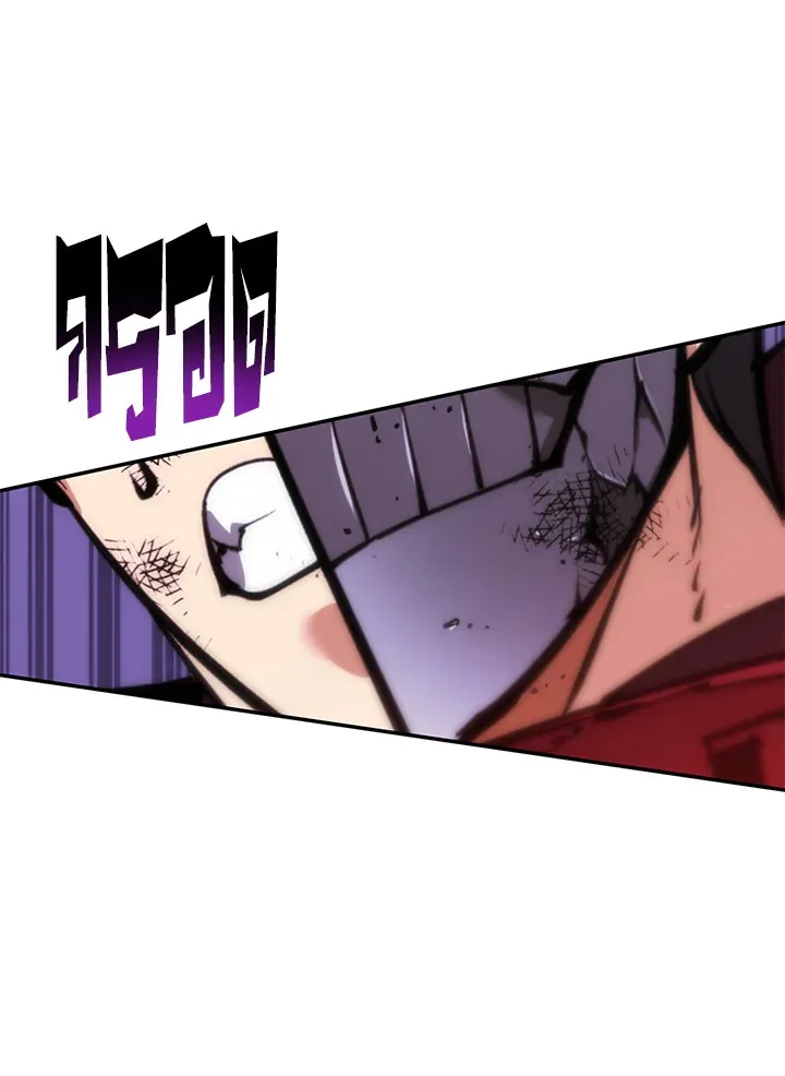 Overgeared ตอนที่ 236 หน้า 116