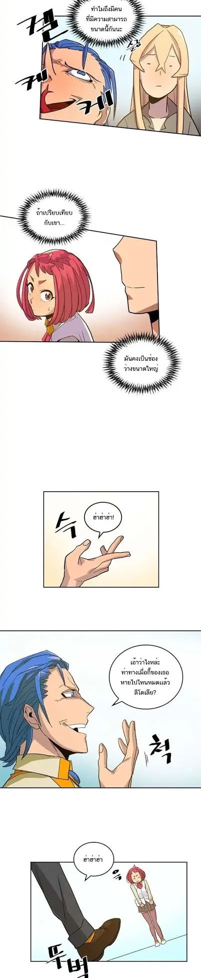 A Returner’s Magic Should Be Special ตอนที่ 3 หน้า 18