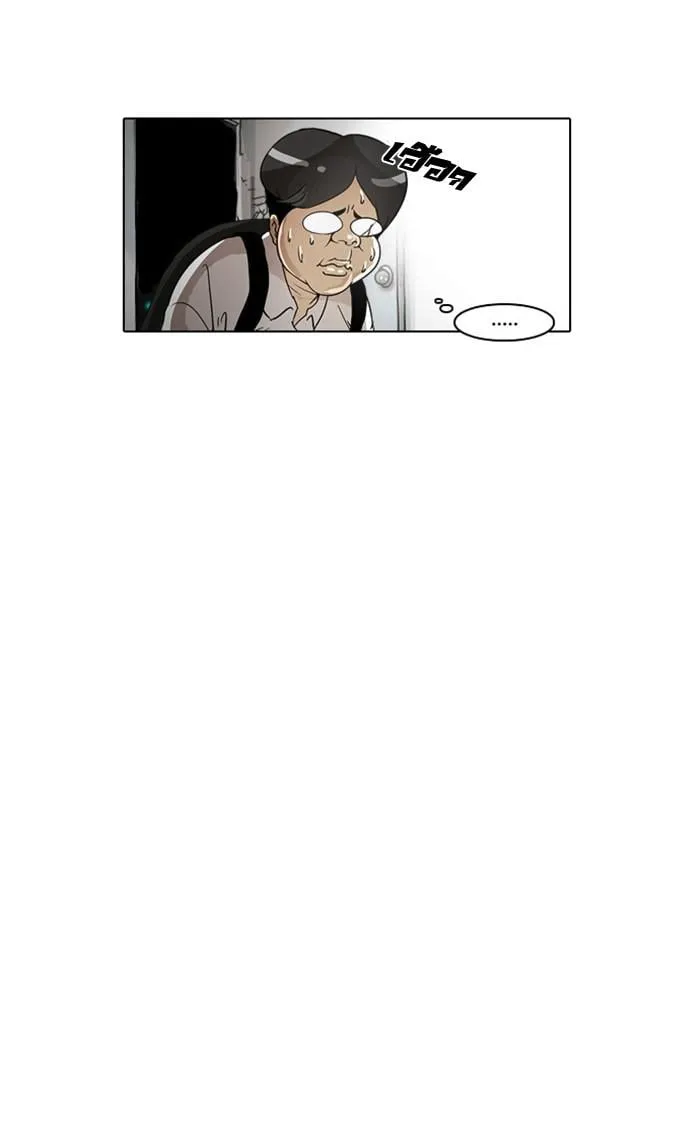 Lookism ตอนที่ 2 หน้า 24