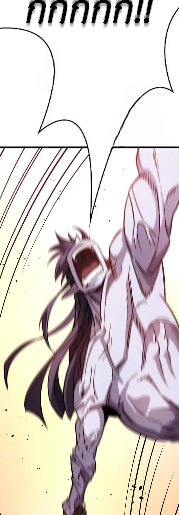 What a Bountiful Harvest, Demon Lord! ตอนที่ 3 หน้า 96