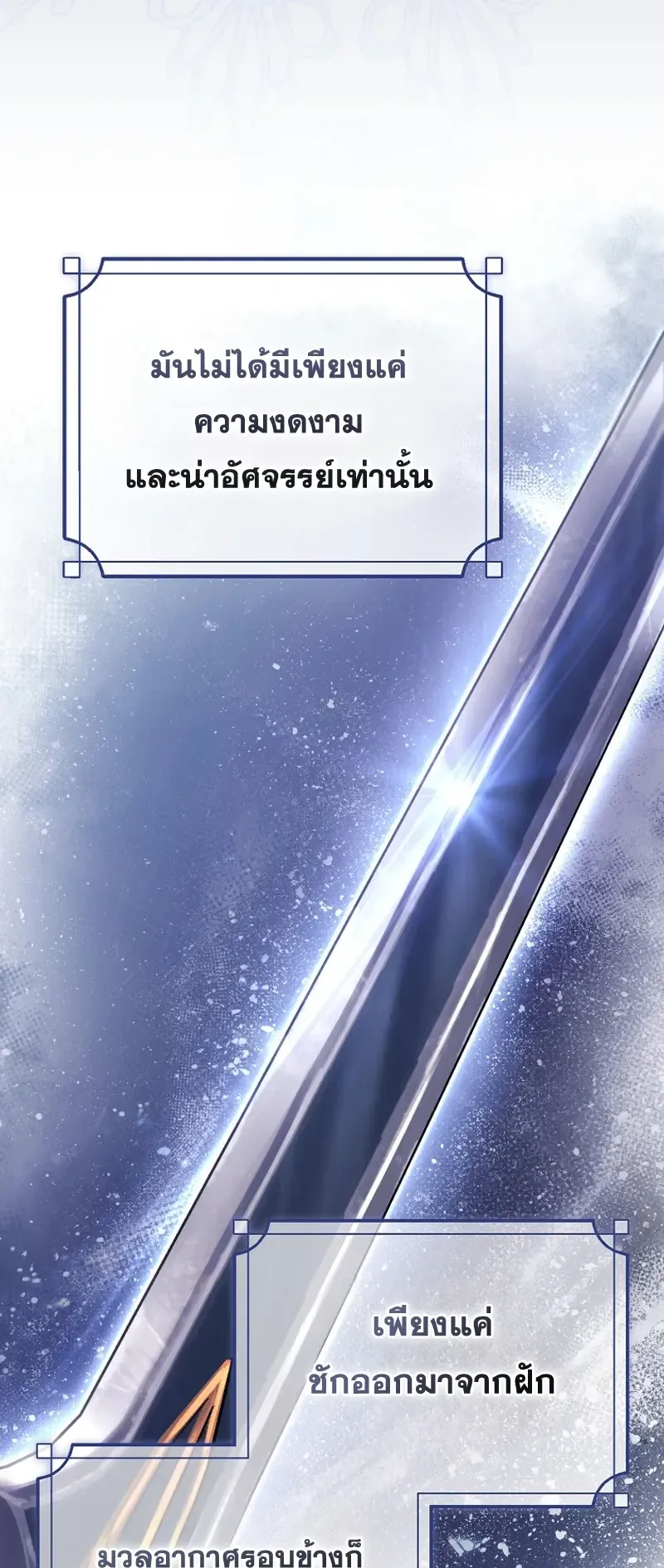 The Academy’s Weapon Replicator ตอนที่ 7 หน้า 16