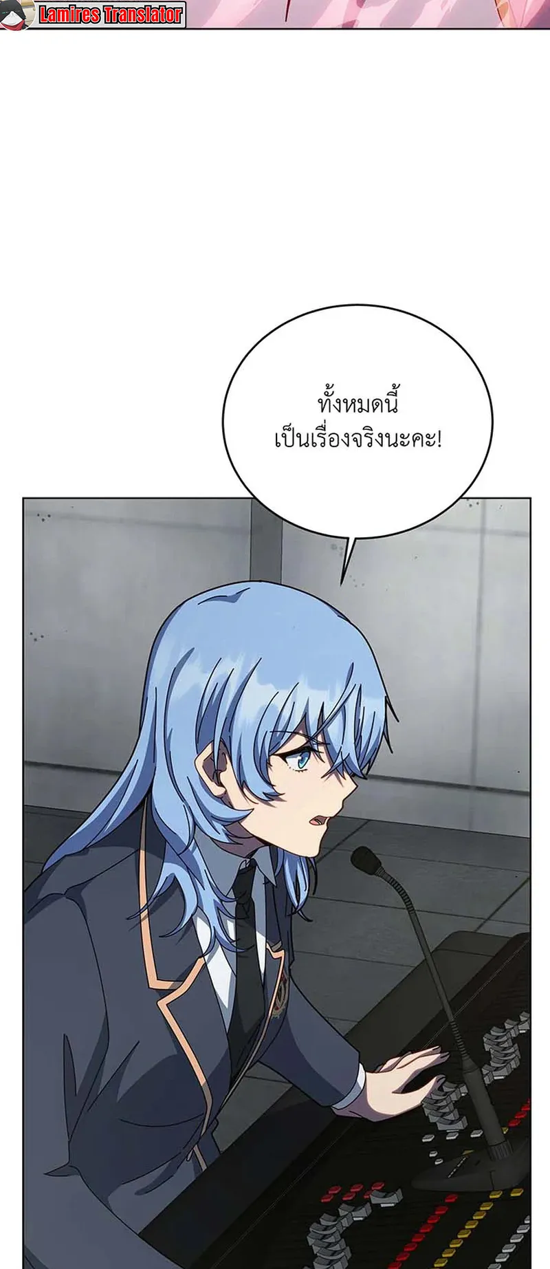Necromancer Academy’s Genius Summoner Chapter 148 หน้า 59
