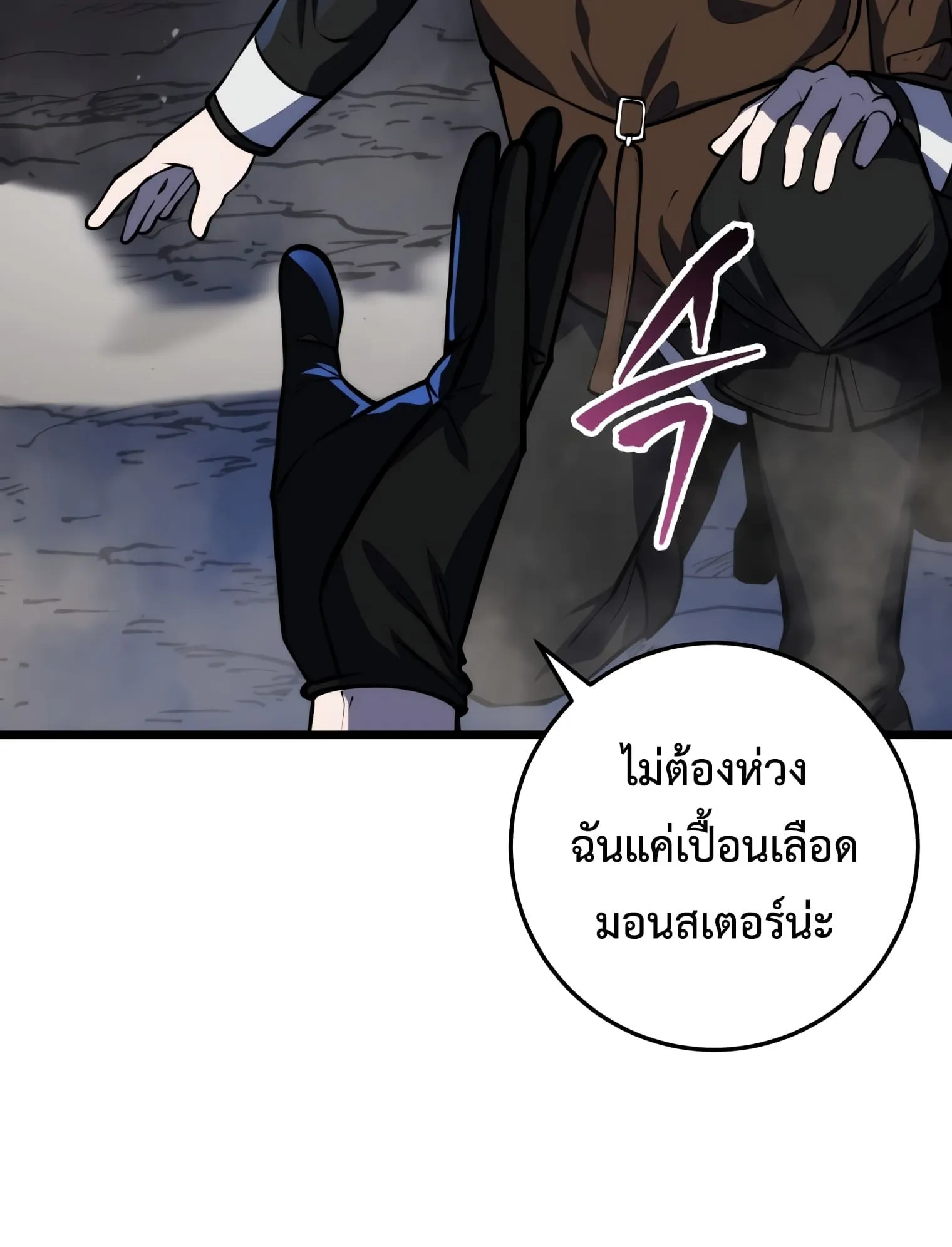 A Dragonslayer’s Peerless Regression ตอนที่ 24 หน้า 61
