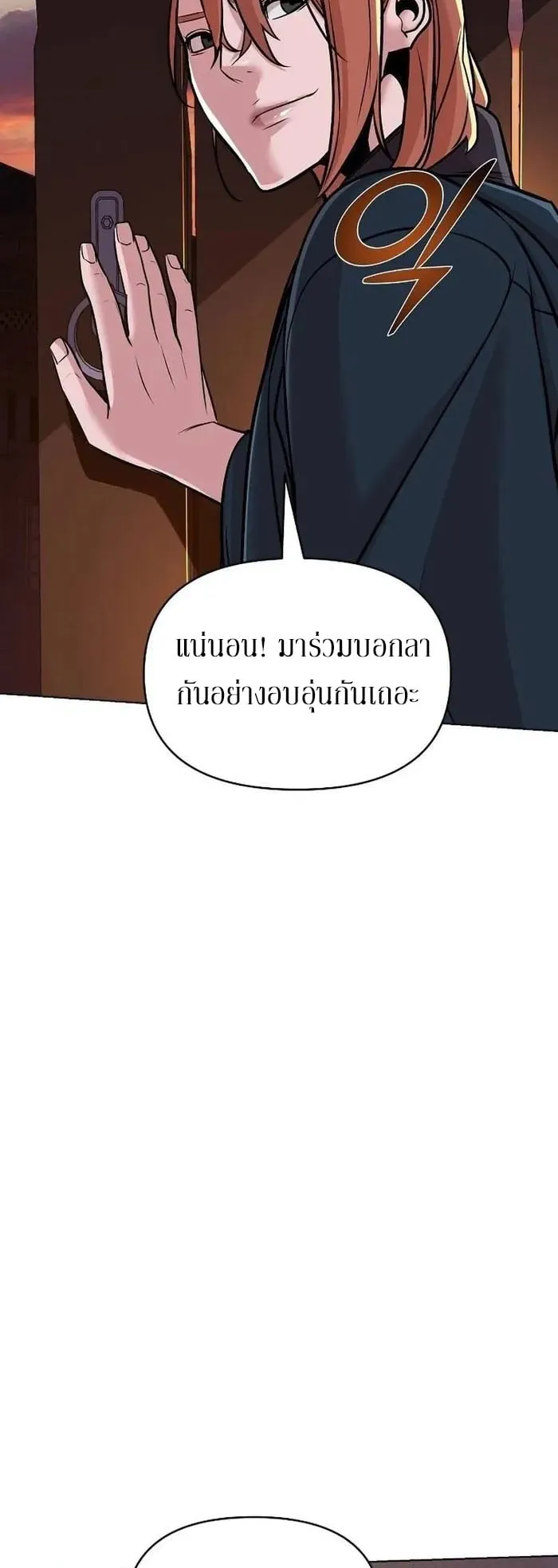 The Mysterious World’s Greatest Martial Artist Little Prince ตอนที่ 14 หน้า 49