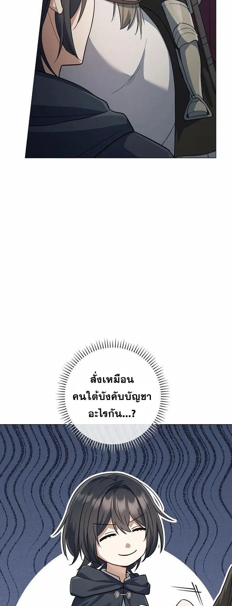 Magic Lord ตอนที่ 7 หน้า 48