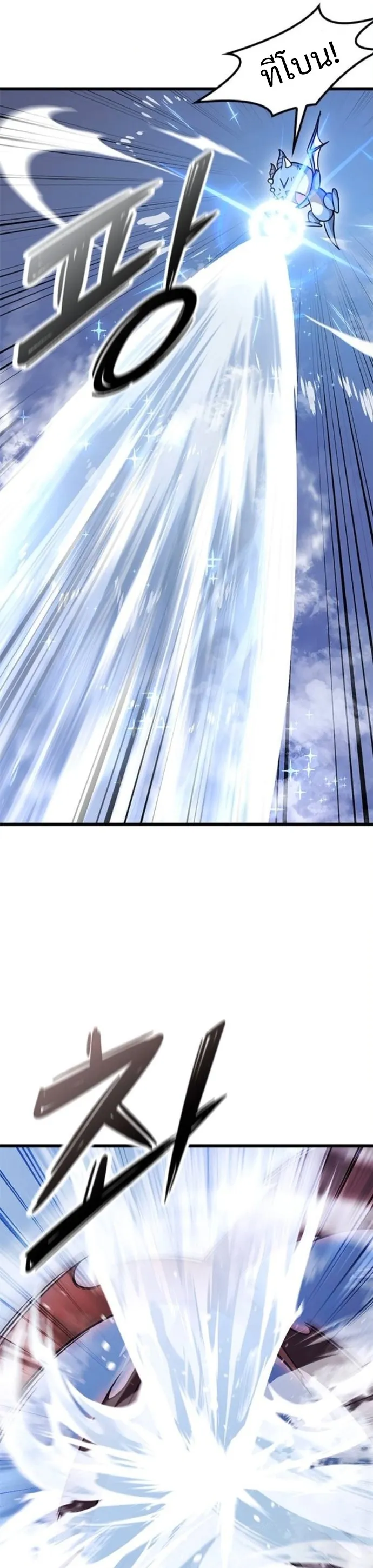 What a Bountiful Harvest, Demon Lord! ตอนที่ 41 หน้า 45