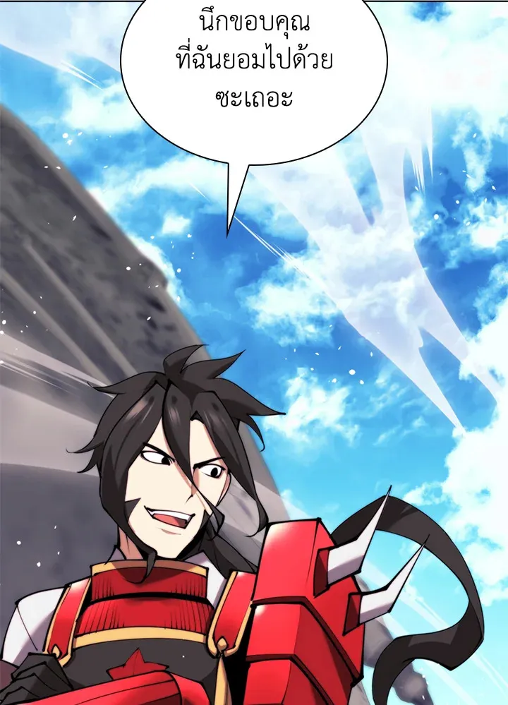 Overgeared ตอนที่ 230 หน้า 195