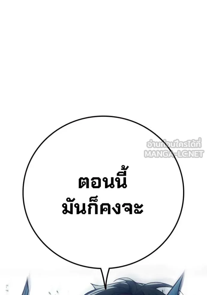 Juvenile Prison ตอนที่ 52 หน้า 81