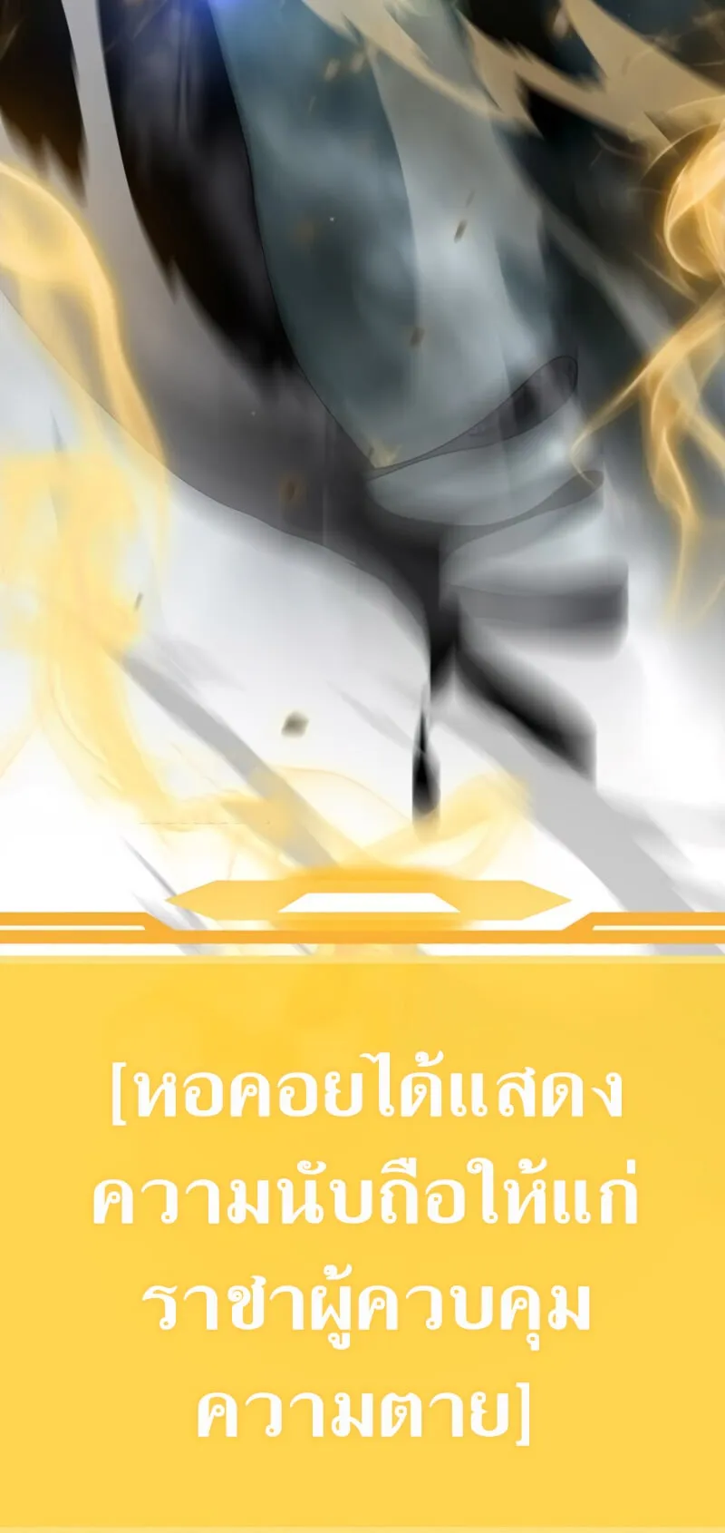 SSS-Class Suicide Hunter ตอนที่ 35 หน้า 55
