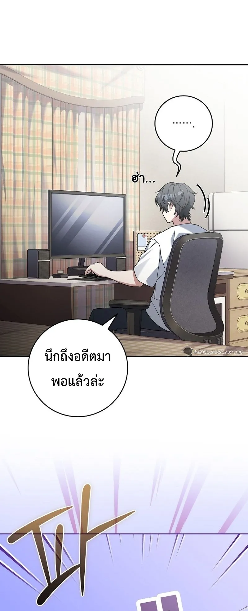 Genius Archer’s Streaming ตอนที่ 1 หน้า 41