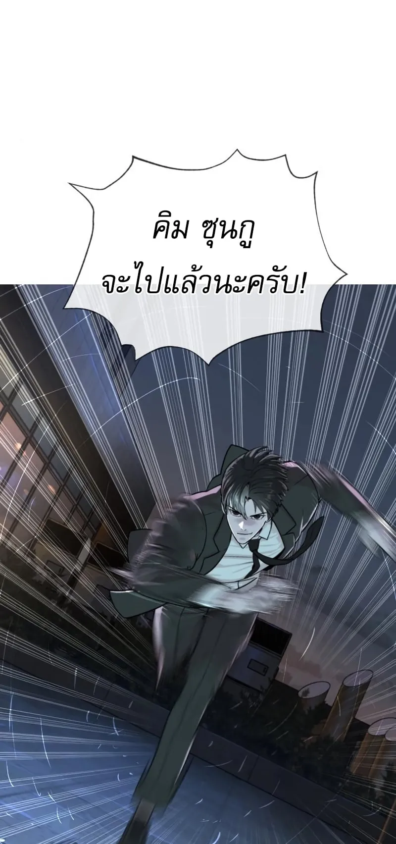 Killer Peter ตอนที่ 15 หน้า 128