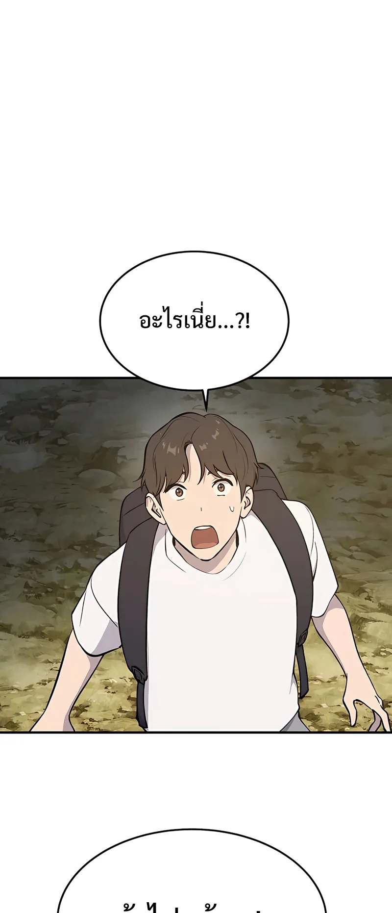 Solo Farming In The Tower ตอนที่ 1 หน้า 99
